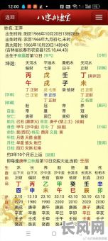 八字丁未年柱的男命有何特点？运势如何？