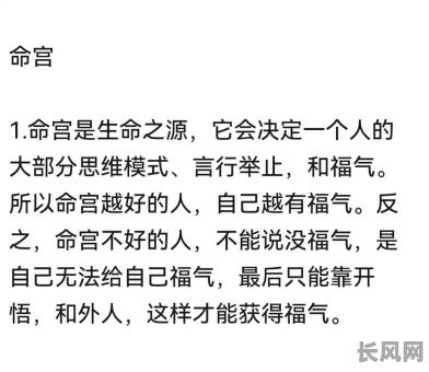 看你的命格好不好究竟是什么意思？如何解读？