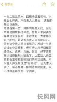 经常生小毛病的人命运如何?他们的命格是怎样的?