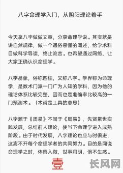 八字命理术数全书培训,如何系统学习?适合哪些人参加?
