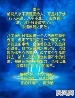 木生火的八字命理究竟有何奥秘?如何运用八字命理解读木火相生的命运?