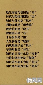 命格气运如何影响天地业位与功德积累?