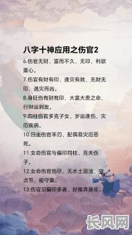 八字带伤官偏印偏财男命,这样的命格有何特点与影响?