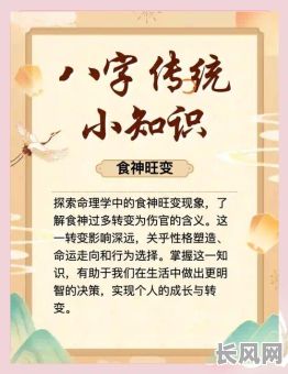 八字中三个食神意味着什么命运?这是怎样的命格?