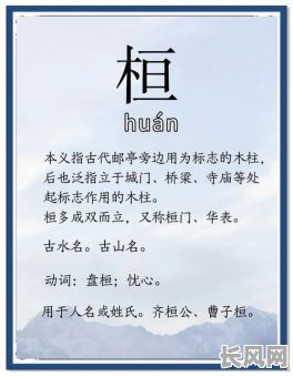 八字三桓究竟如何准确论命?
