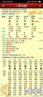 女生八字中,哪些特征预示着必当官命好呢?