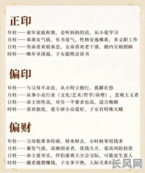 八字女命中偏财星是否代表桃花运势?