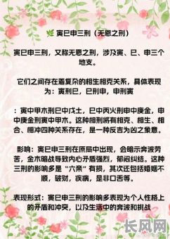 八字命理中的三刑破究竟是什么意思?八字命理三刑破具体指什么?