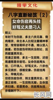 女命八字中哪些标志预示着可能被丈夫抛弃?