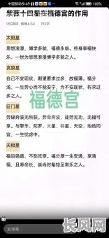 紫微斗数中怪异命格女性命运有何特殊？