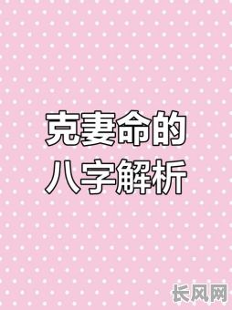 男命八字如何看出兄弟抢夺老婆的情况?
