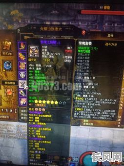 斗战神东海伏龙命格属性有哪些特点?如何提升?