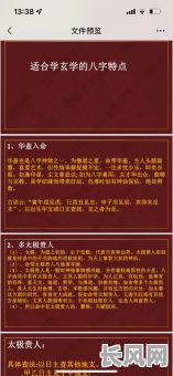 冬季出生人的八字命理有何特点?如何解读?