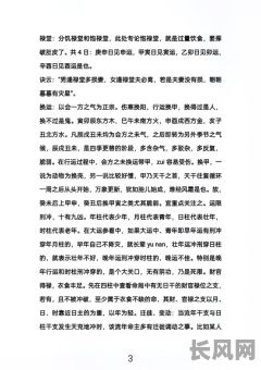 段氏盲派命理八字取象,如何准确运用?
