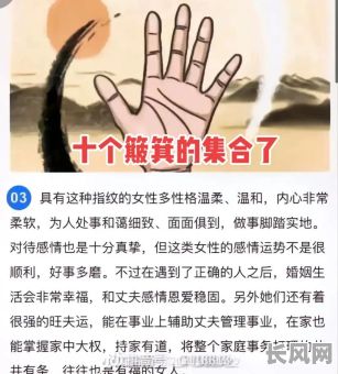 二十个簸箕女人凤命,她们的命运之谜究竟是什么?