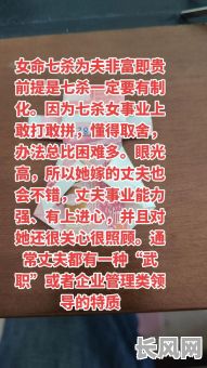 女命七杀羊刃格婚姻状况如何分析?