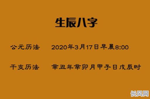 八字命理讲解张作霖:他的命运之谜如何通过八字解析?