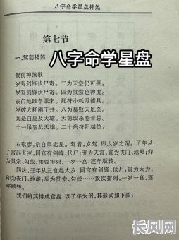 命理普及:八字术语究竟是什么意思?
