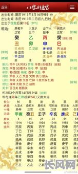 生在辛亥月八字命例,如何分析其命运特点?