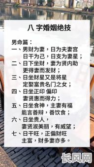 自由恋爱八字命理解析大全,如何准确运用?