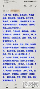 庚寅日特点命理八字有哪些独特之处?如何解读庚寅日的八字命理?