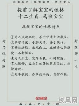 92年出生的人是什么猴命格?这个命格有何特点?