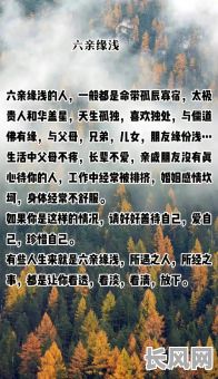 命格带孤辰如何有效化解婚姻问题？