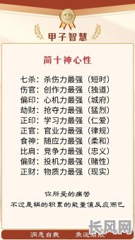 心机重的八字命理,如何通过八字看出一个人的心机深浅?