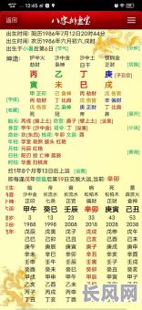 二婚命好究竟看什么八字?