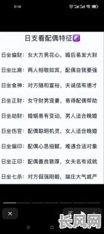 命理八字里什么是二婚命?二婚命的特征有哪些?