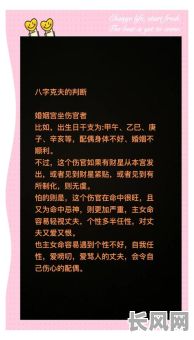 如何准确判断八字命理中的克夫因素？如何识别八字命理中的克夫特征？