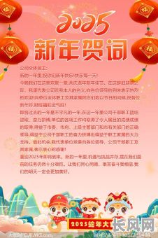 2025年进伙大吉:精选祝福成语,为您的吉日增添喜庆氛围