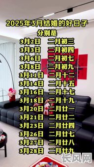 2025年农历八月黄道吉日查询：精选吉日，助您事事顺利