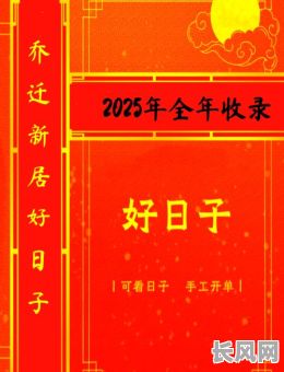2025年农历九月最佳搬迁厂房吉日,精选吉日提升搬迁顺利度