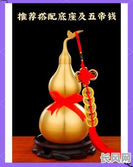 2025年4月铜葫芦最佳摆放吉日,提升家居风水与好运