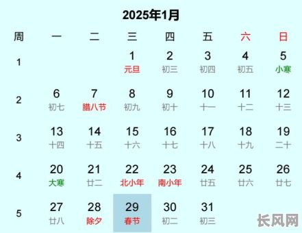 2025年春节后黄道吉日查询:哪几天是最佳吉日?