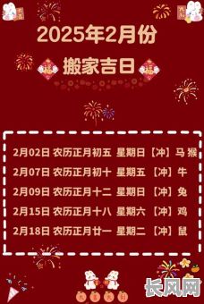 2025年农村农历二月安装大门吉日精选,吉祥如意,事事顺心
