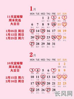 2025年老黄历7月最佳结婚黄道吉日,吉日选择指南