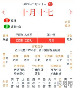 2025年阴历十一月十四是否为吉日?详解当日黄历宜忌