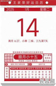2025年最佳商业启动月份与吉日选择:提升财运的吉日精选