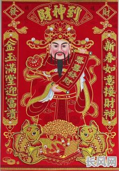 2025年送财神吉日精选指南:开启财富之门,把握最佳时机