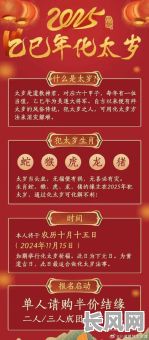 2025年坐火神爷像吉日查询:哪一天是最佳时机?