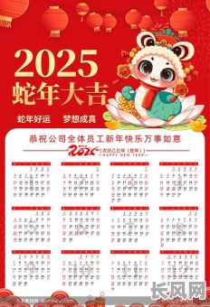 2025年本命年旧房翻新:精选黄道吉日,打造吉祥家居新气象