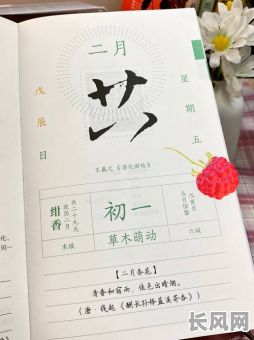 2025年三乐堂正体吉日查询:月通胜精选吉祥日子