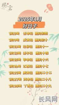 2025年最佳捉狗吉日:七月黄道吉日精选