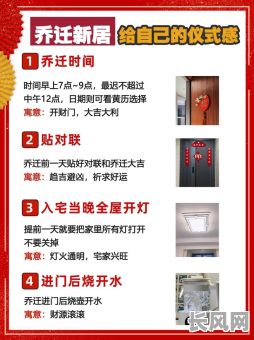 2025年大年初一搬家:吉日选择指南与注意事项