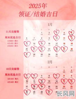 2025年河源生辰八字精准择吉日,打造个人专属吉日指南