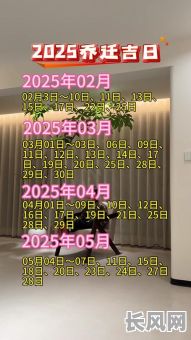 2025年11月房子过户最佳吉日，精选吉日提升过户顺利度
