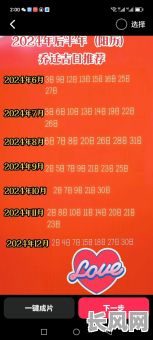 2025年四月二十九日搬家吉日:精选吉日,顺利启航新居生活