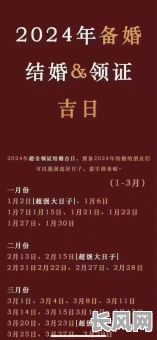 2025年精选:二零二二年三月最佳订婚吉日,浪漫时刻开启幸福旅程